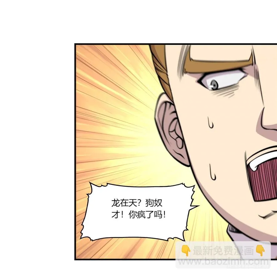 第71回 第34页