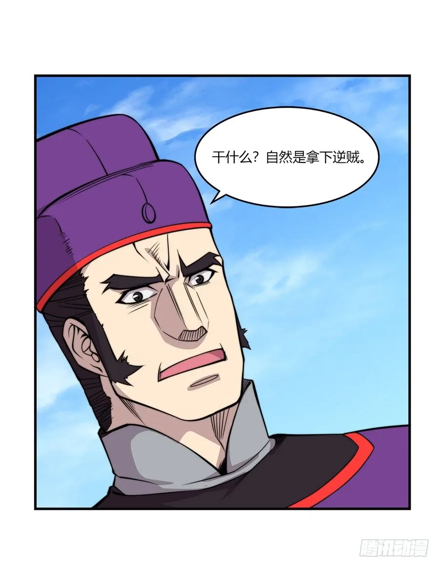 第71回 第36页