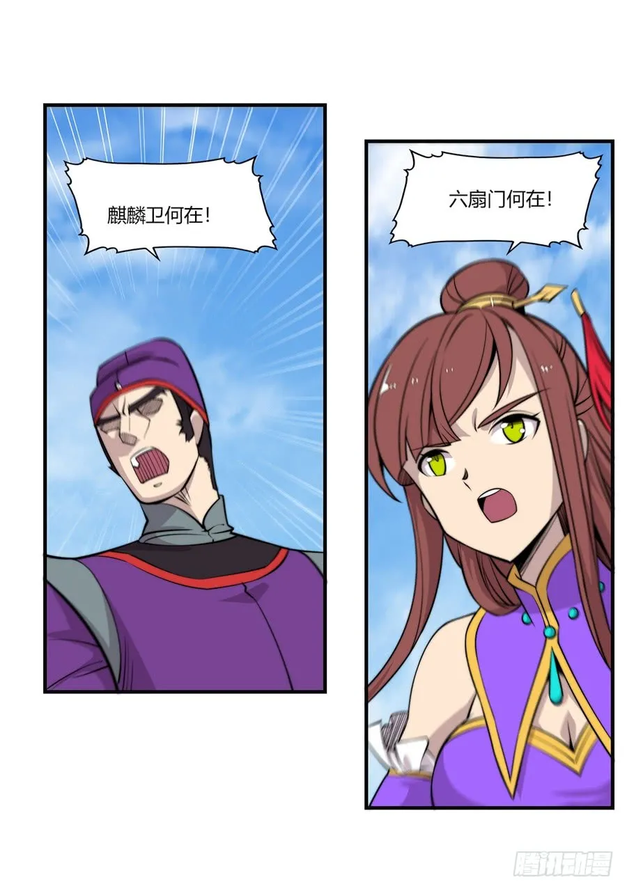 第71回 第41页