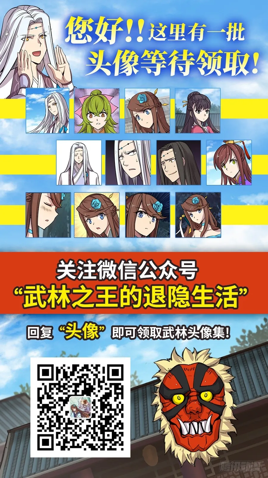 第71回 第58页