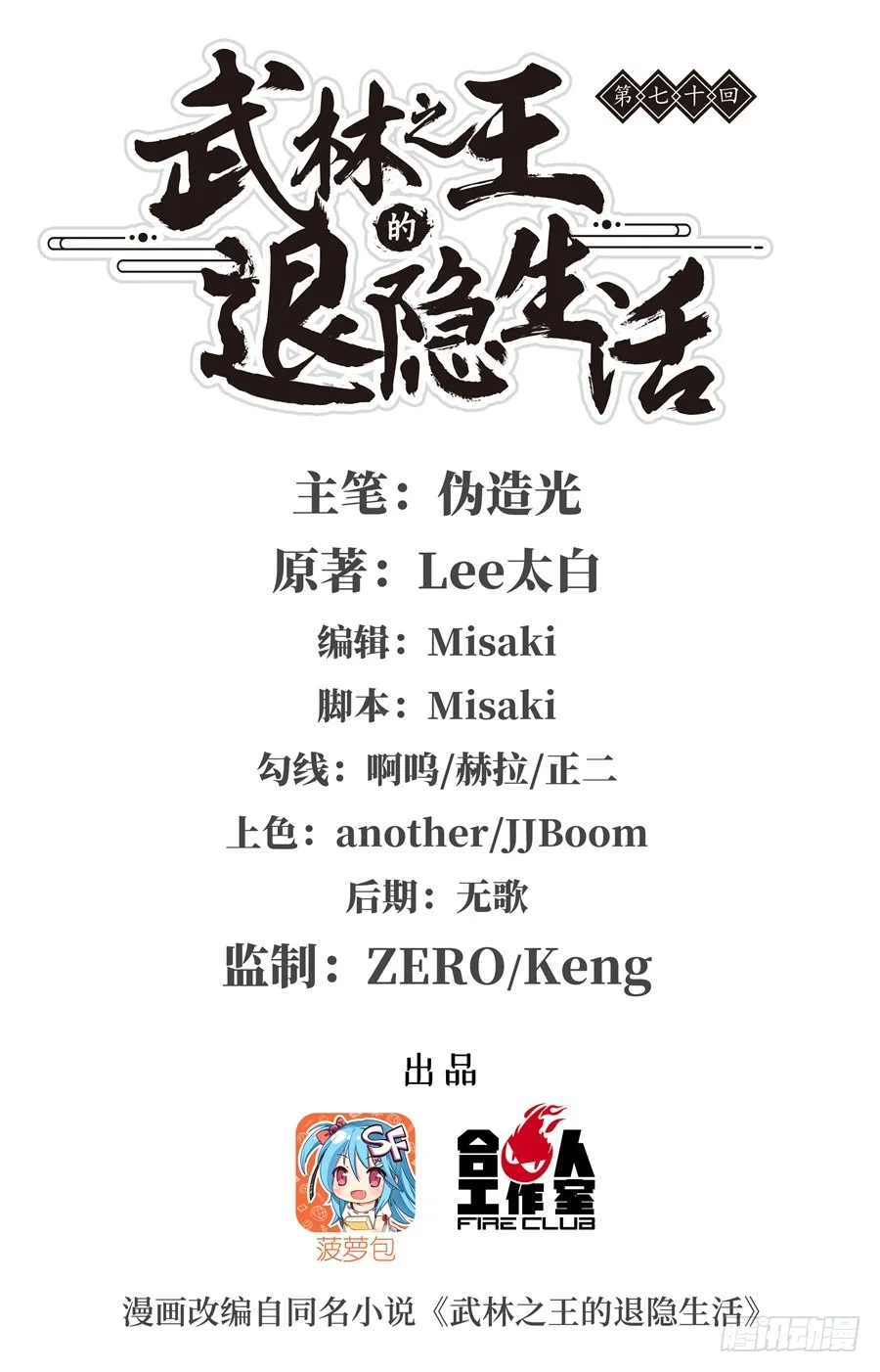 第72回 第1页