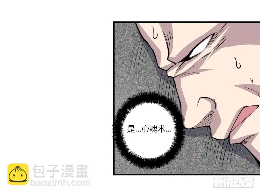第72回 第5页