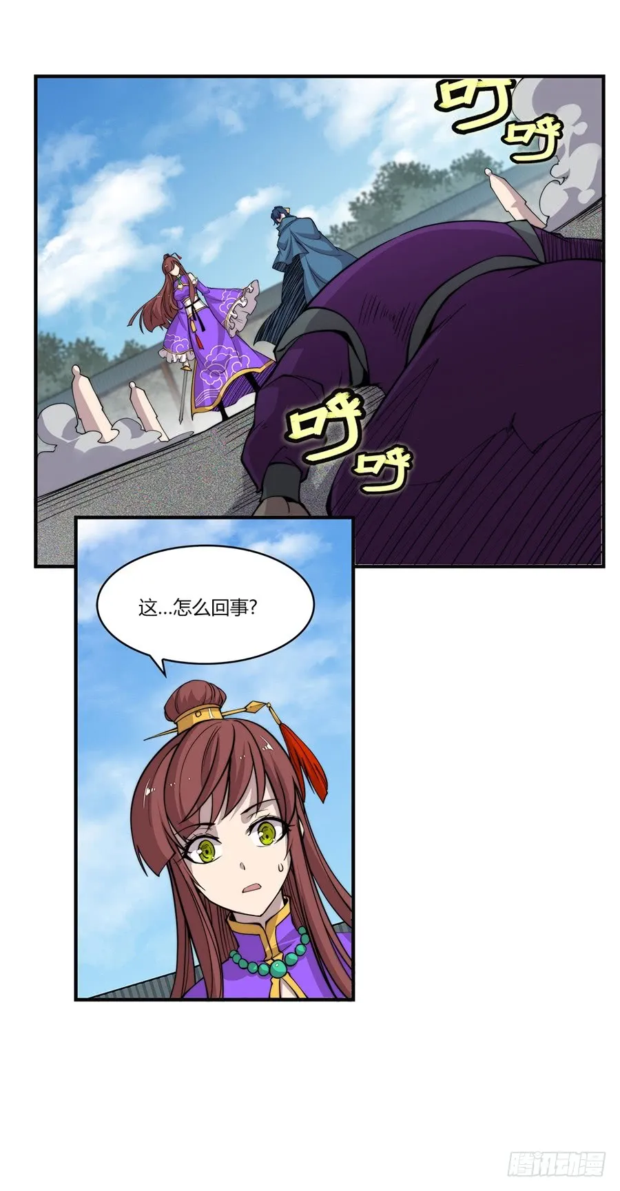 第72回 第6页