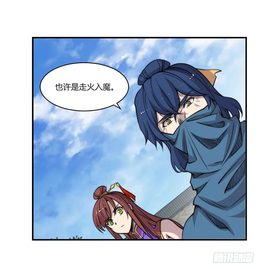 第72回 第7页