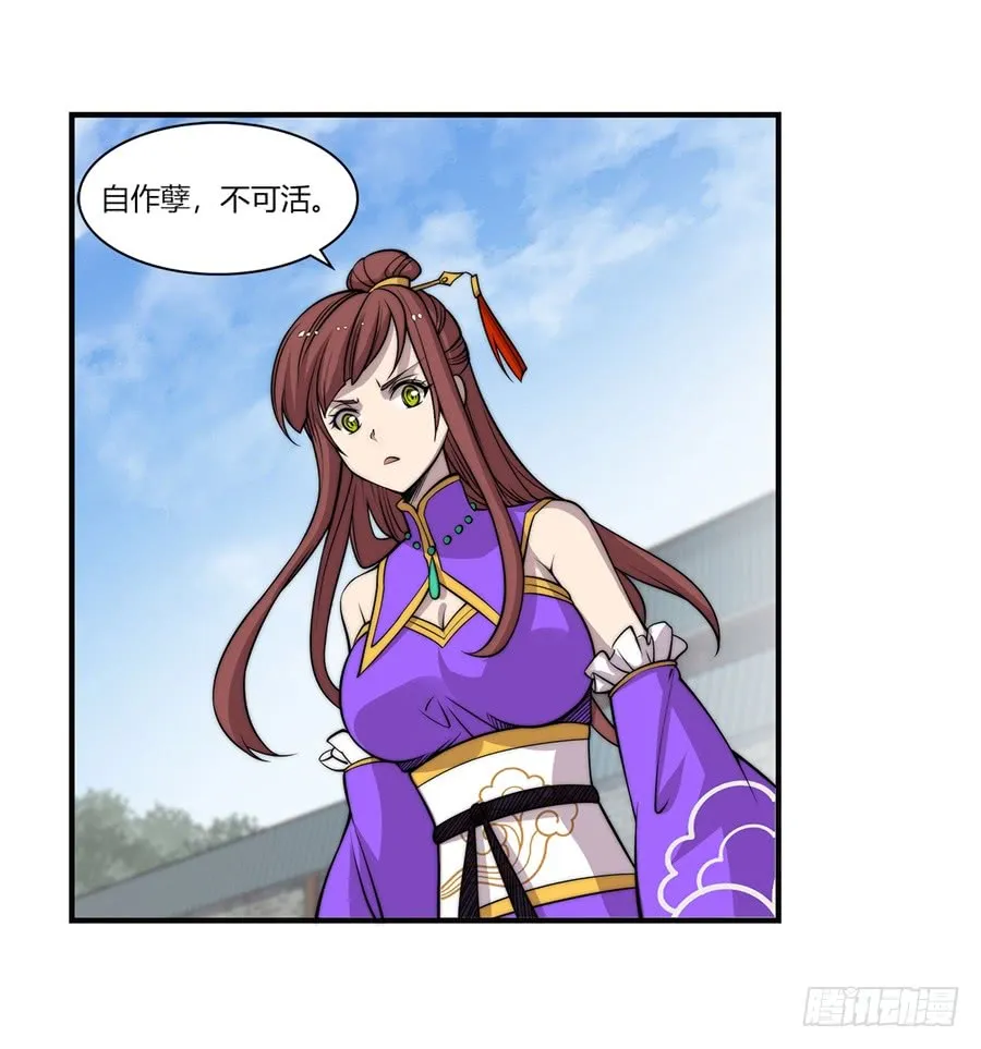 第72回 第8页