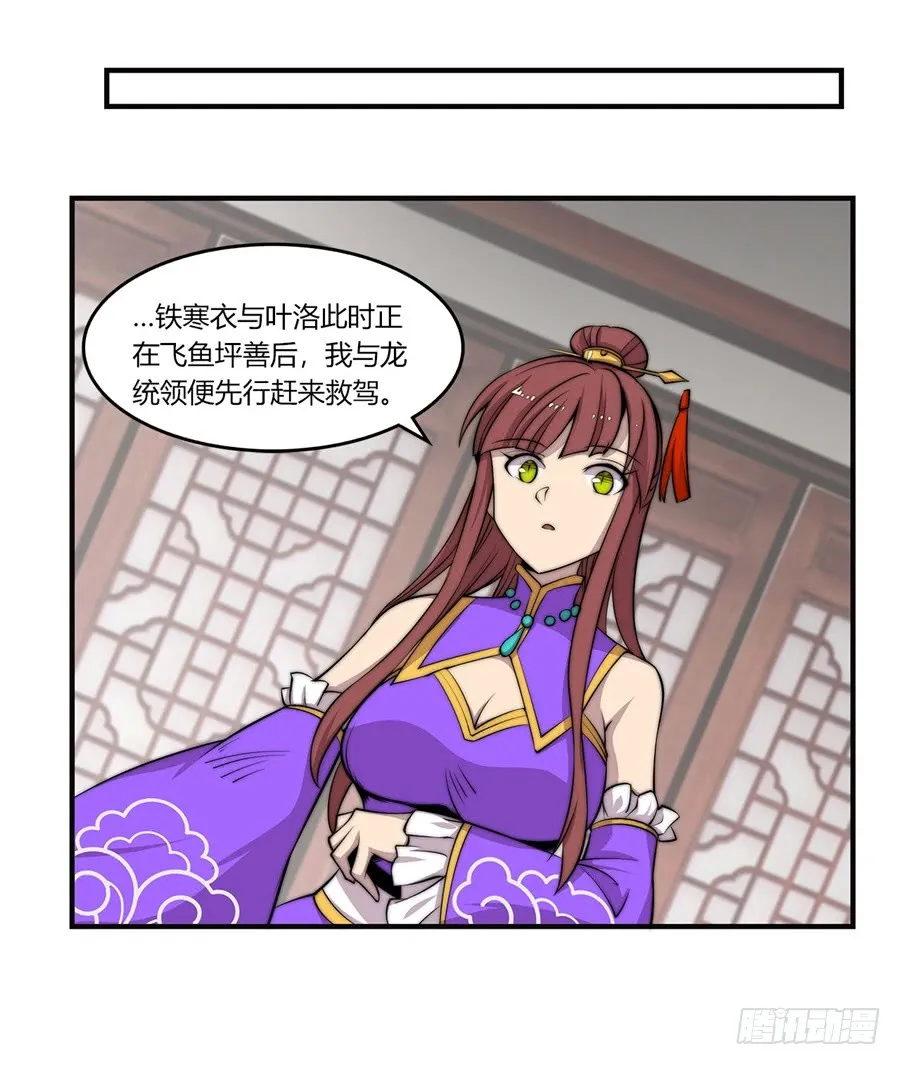 第72回 第12页