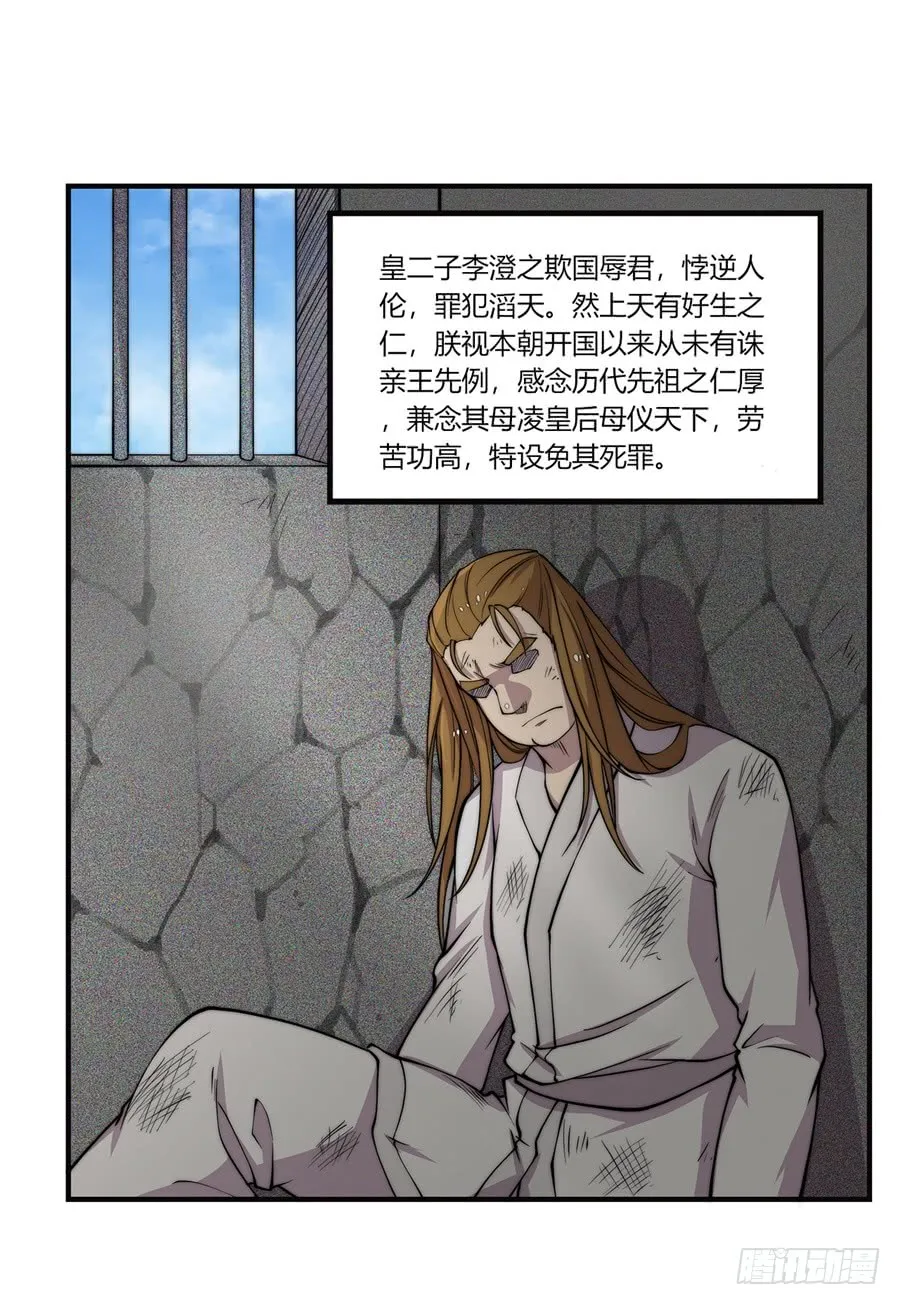 第72回 第19页