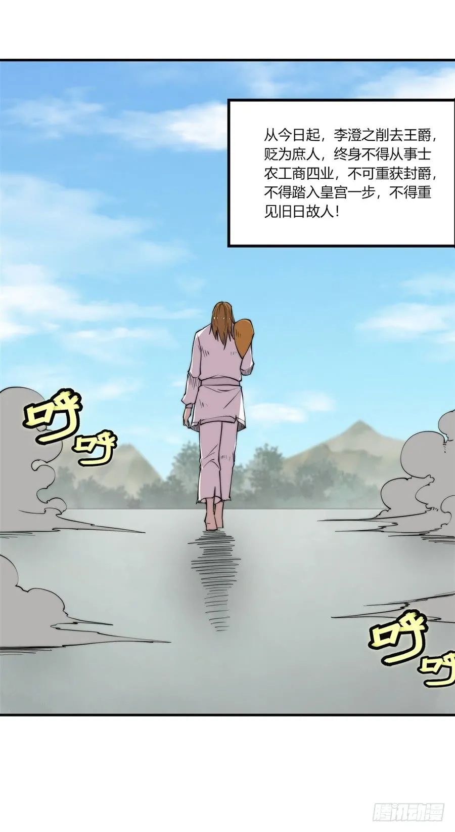 第72回 第20页