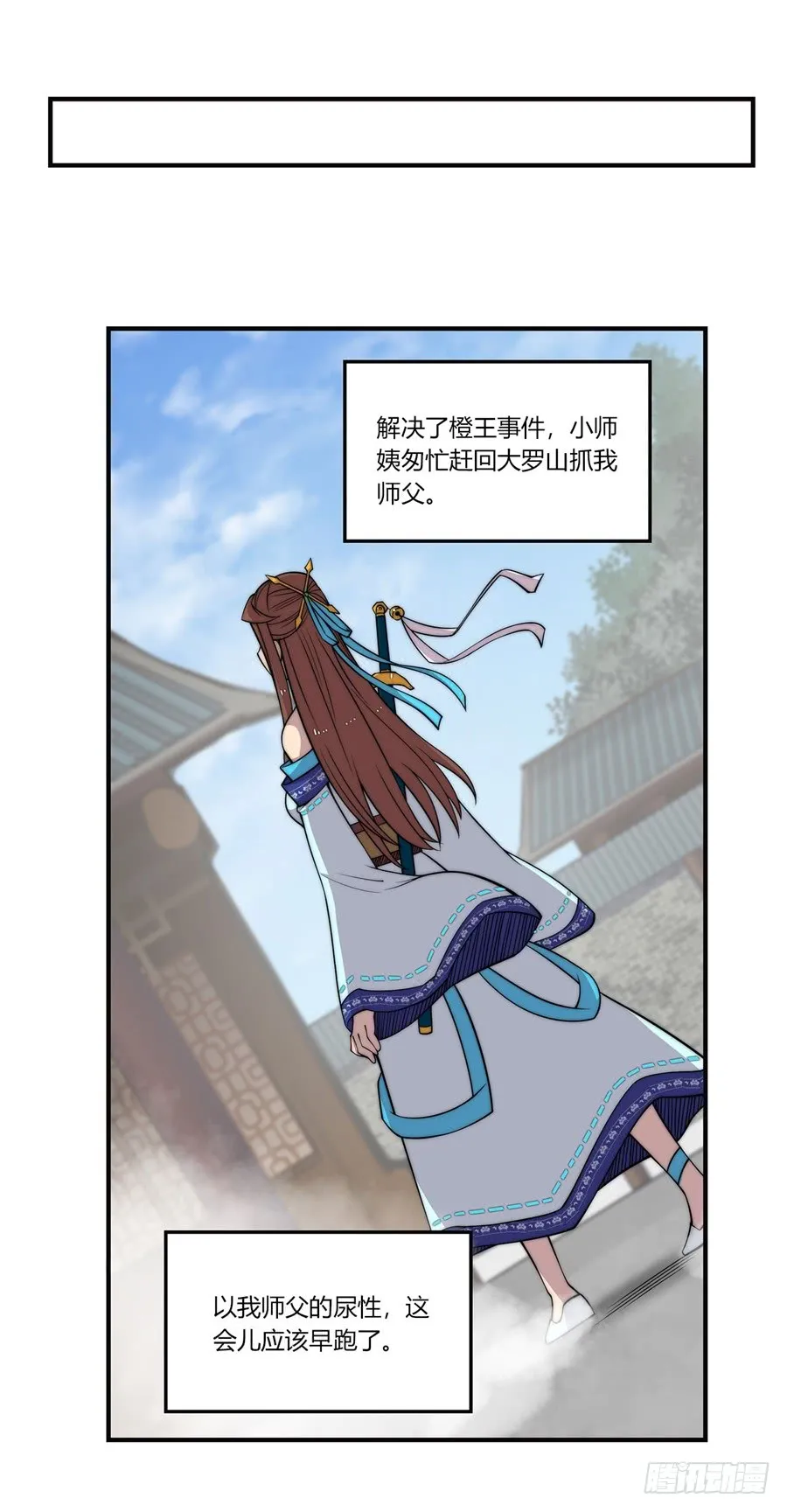 第72回 第21页