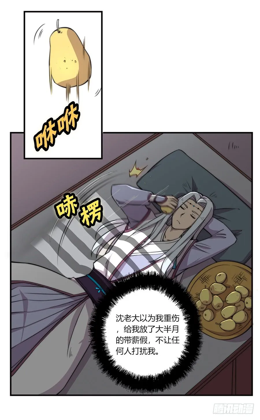 第72回 第22页