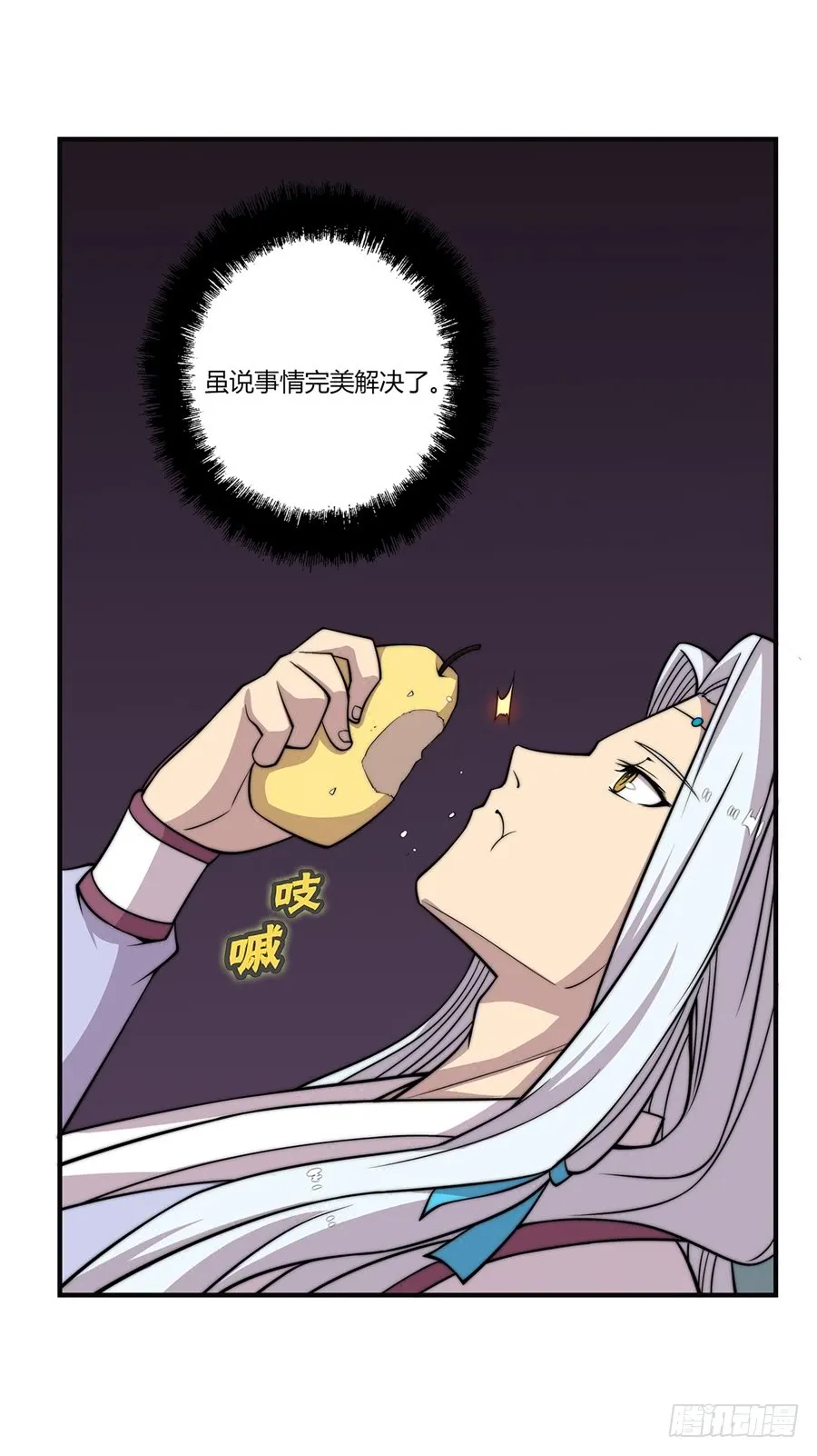 第72回 第23页