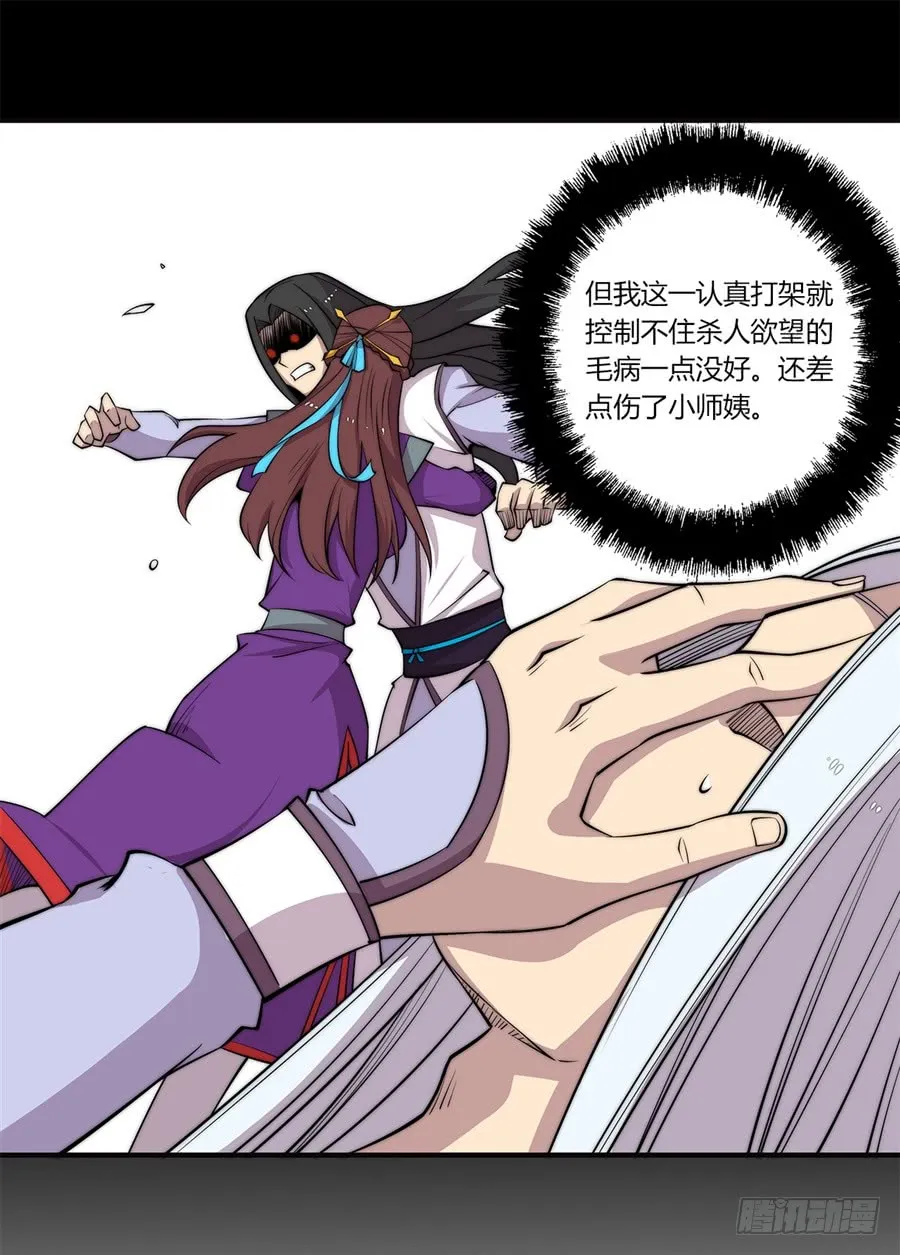 第72回 第24页