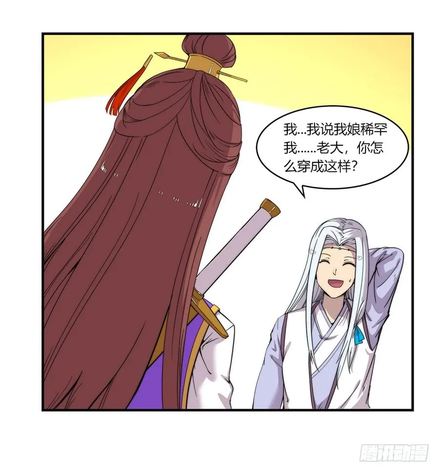 第72回 第30页