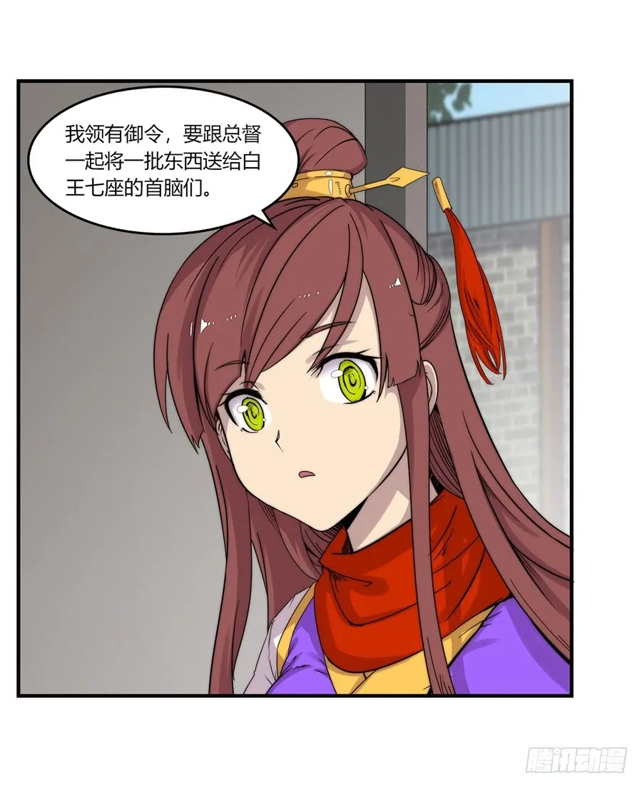 第72回 第31页