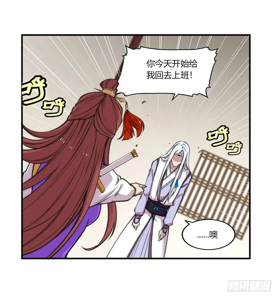 第72回 第36页