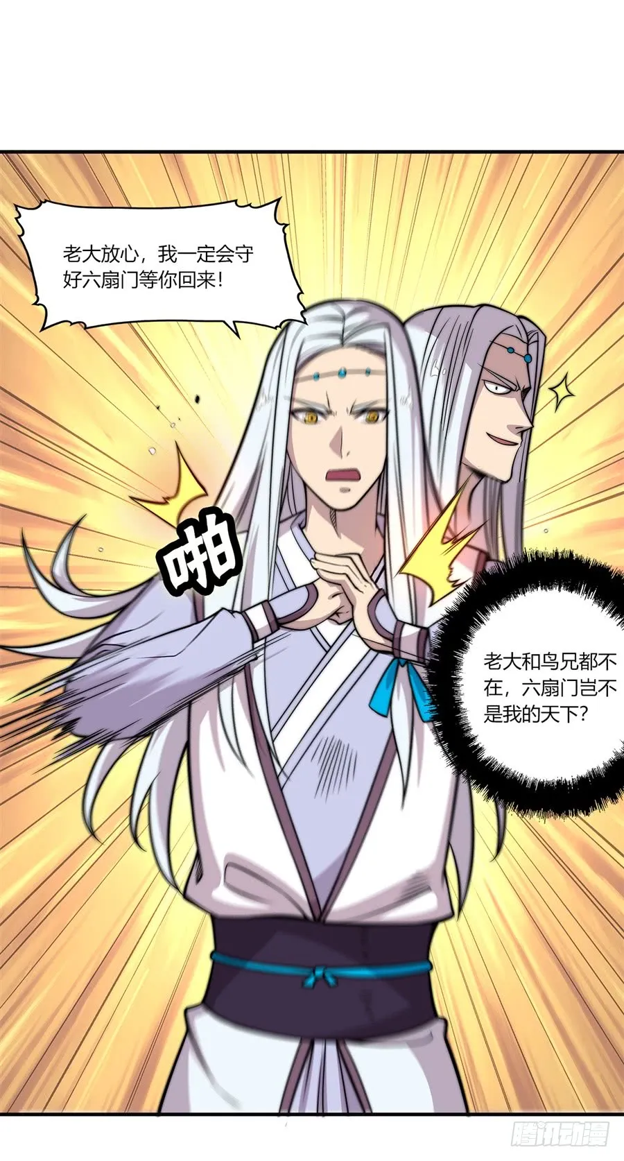 第72回 第38页