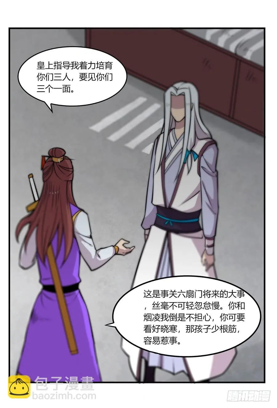 第72回 第40页