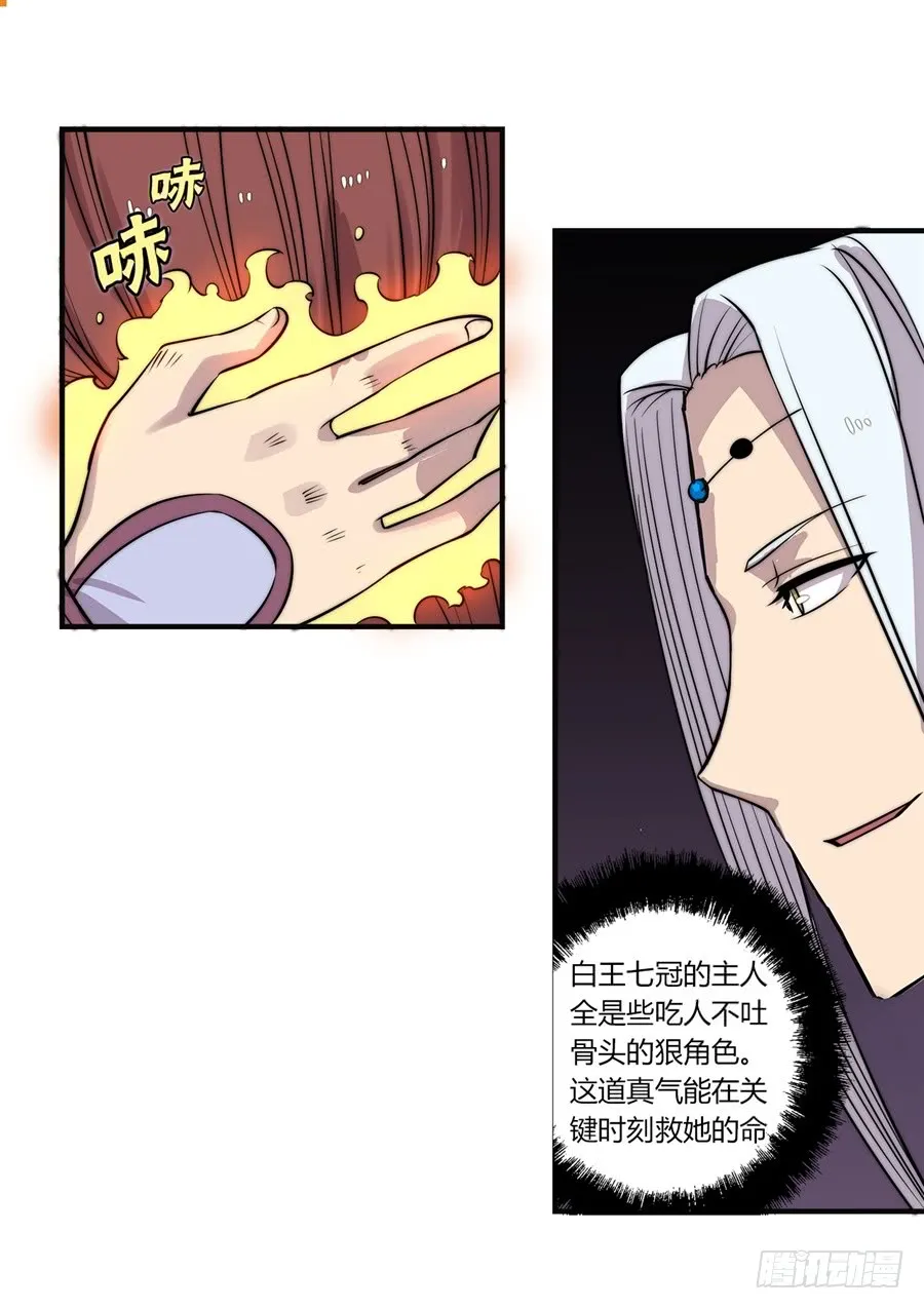 第72回 第42页