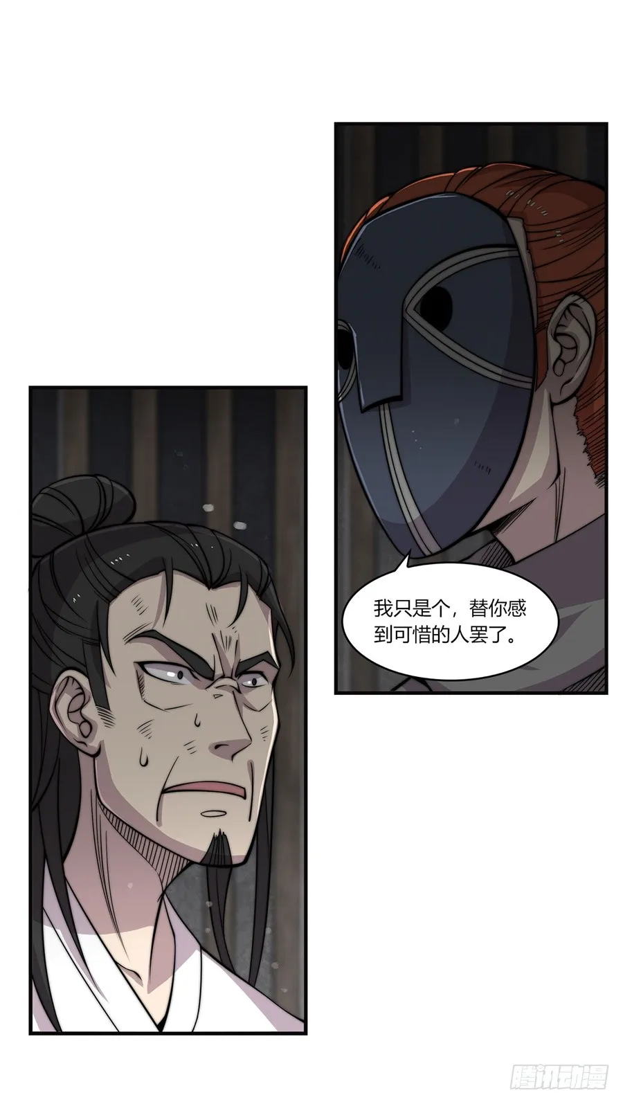 第73回 第2页