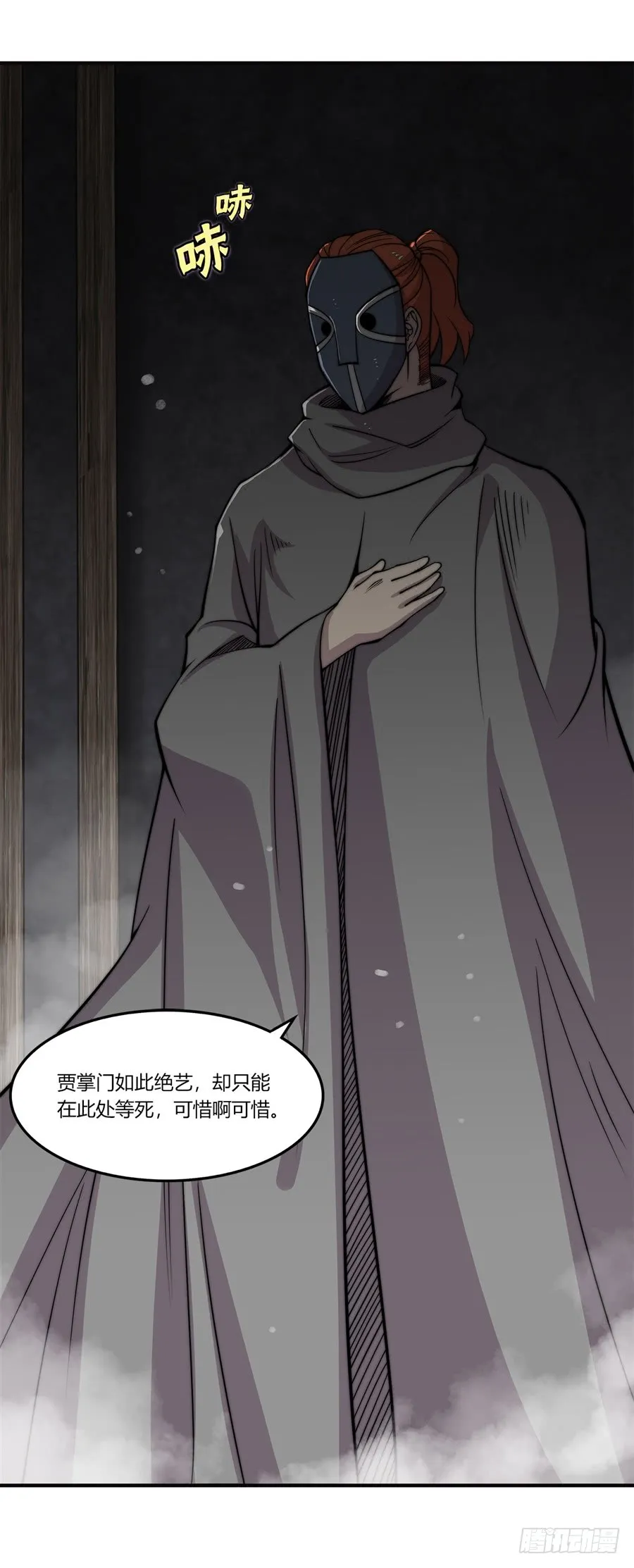 第73回 第3页