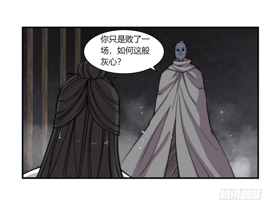第73回 第5页