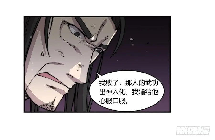 第73回 第6页