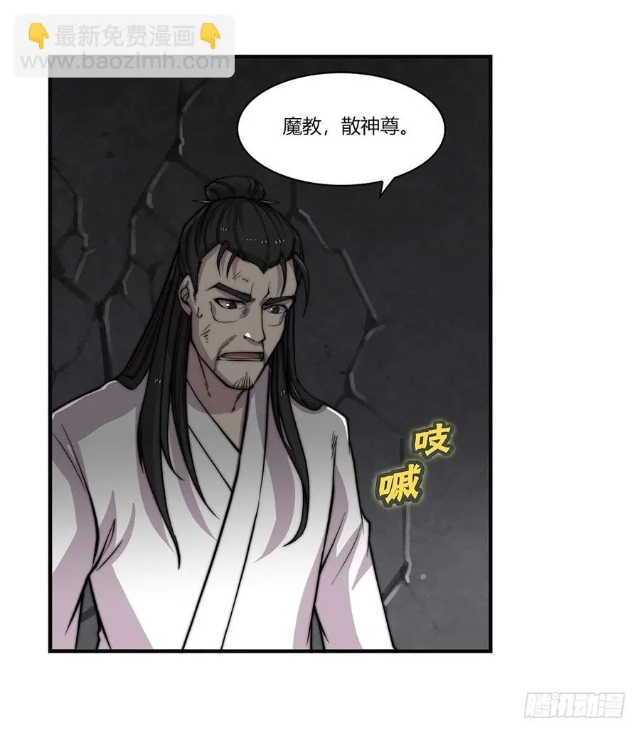 第73回 第8页