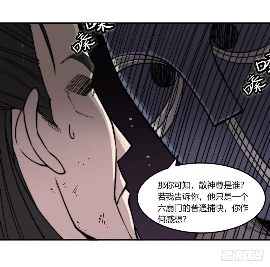 第73回 第9页