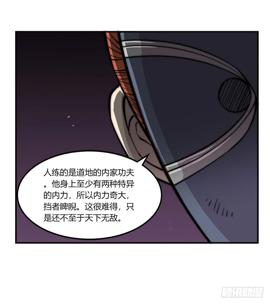 第73回 第11页
