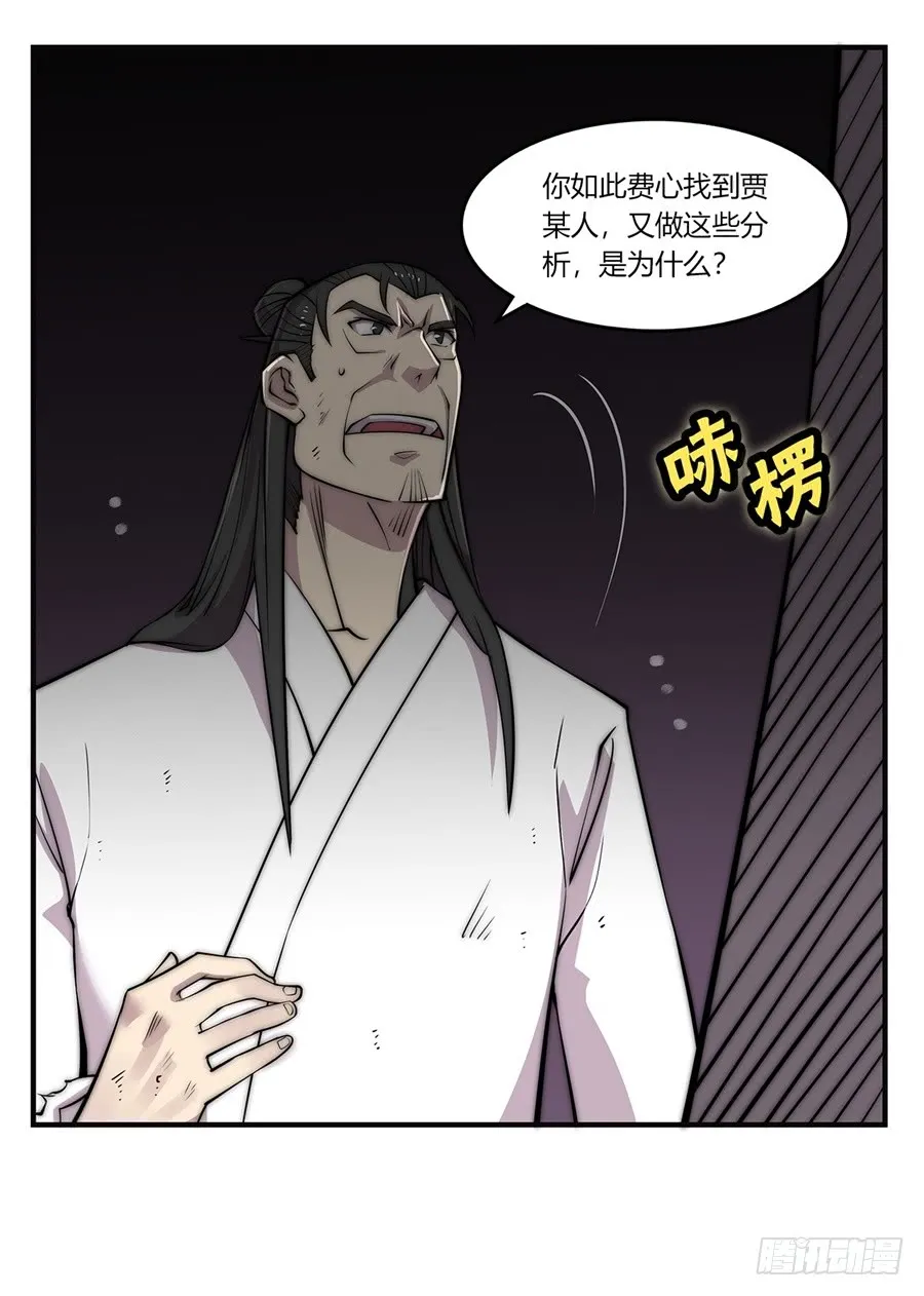 第73回 第13页