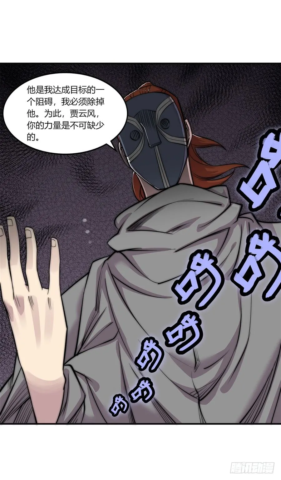 第73回 第14页