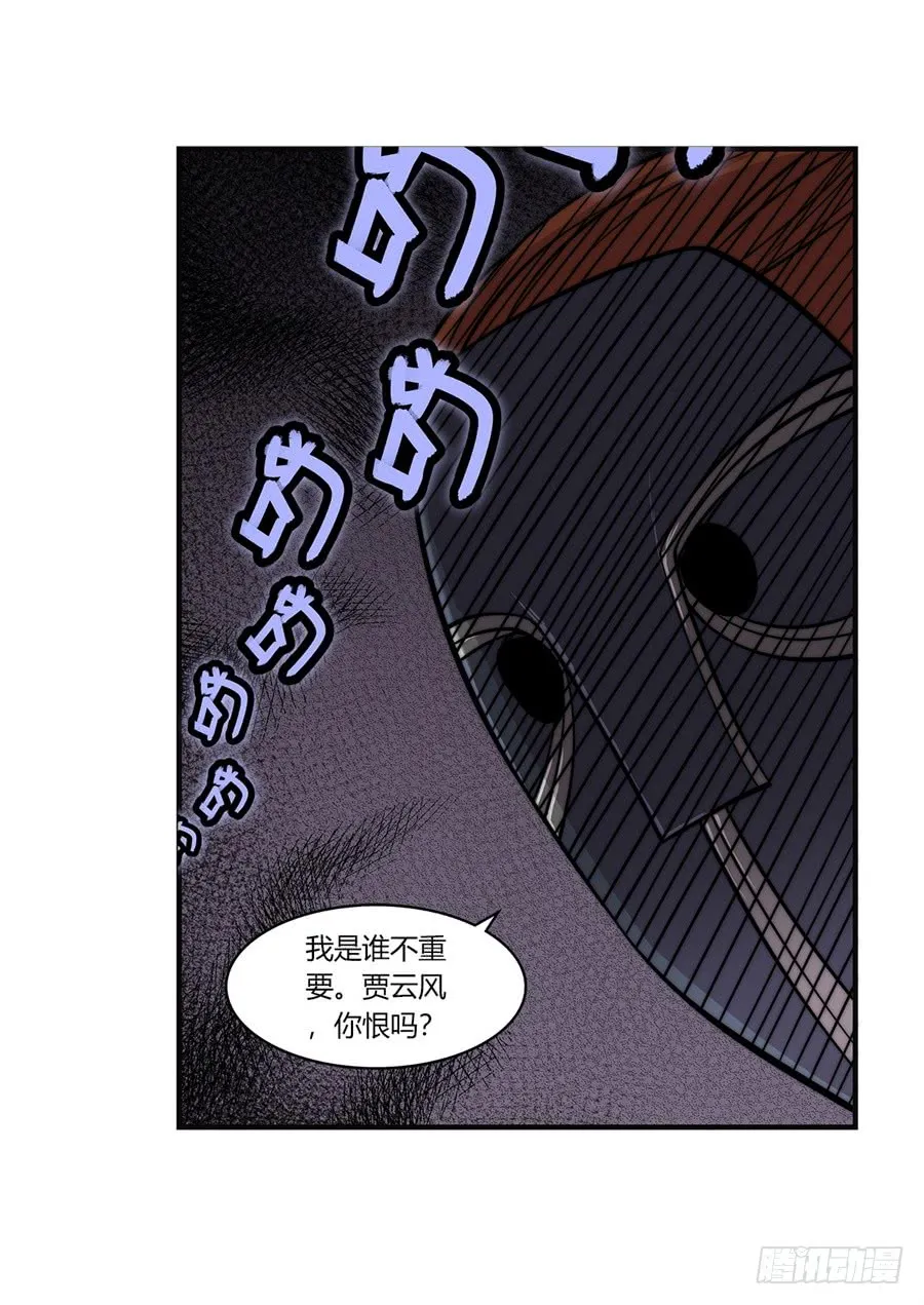 第73回 第21页
