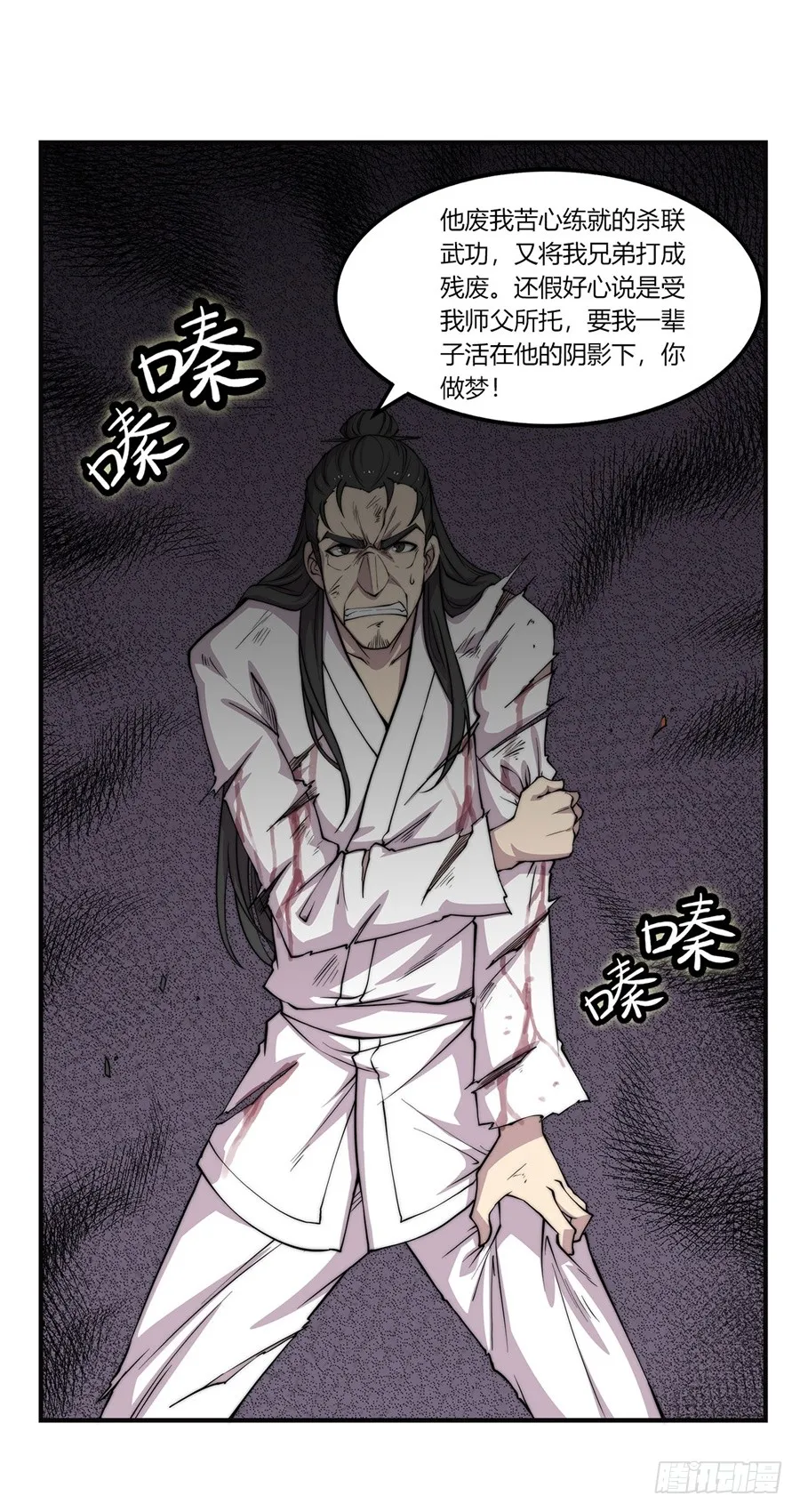 第73回 第23页