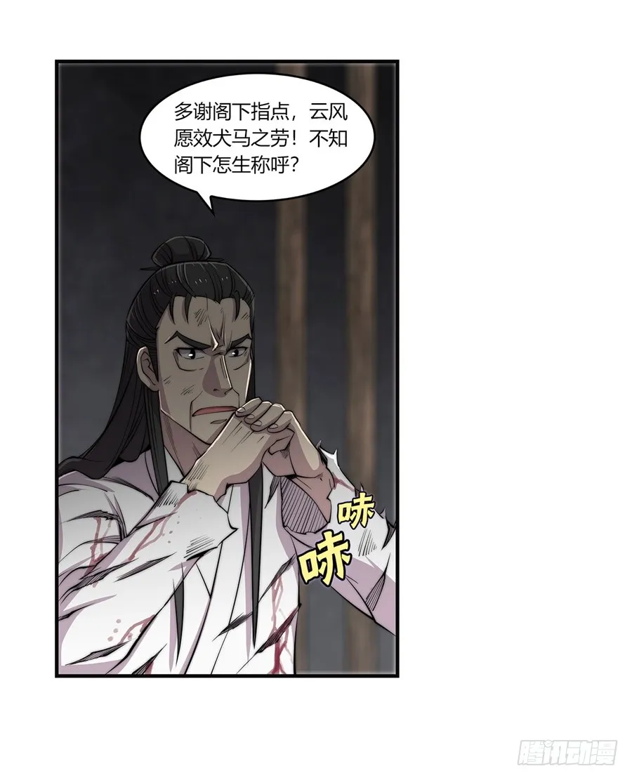 第73回 第28页
