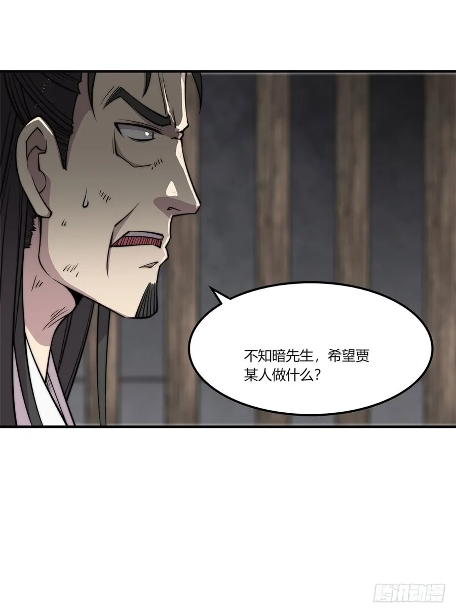 第73回 第30页