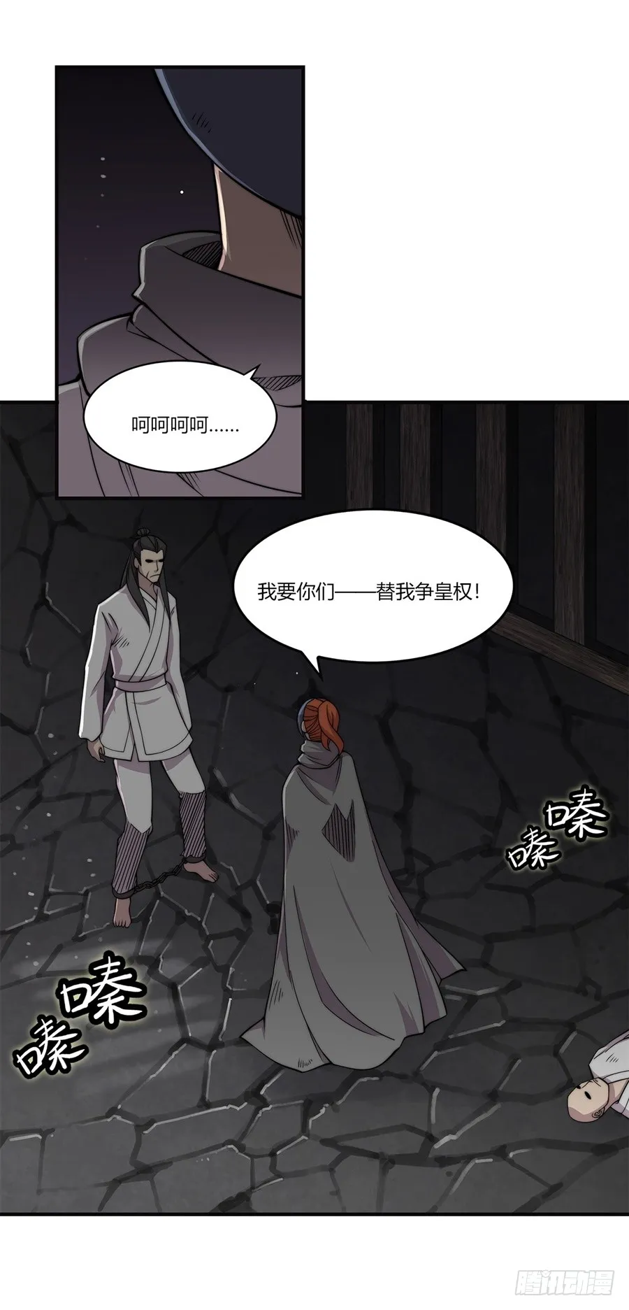 第73回 第31页