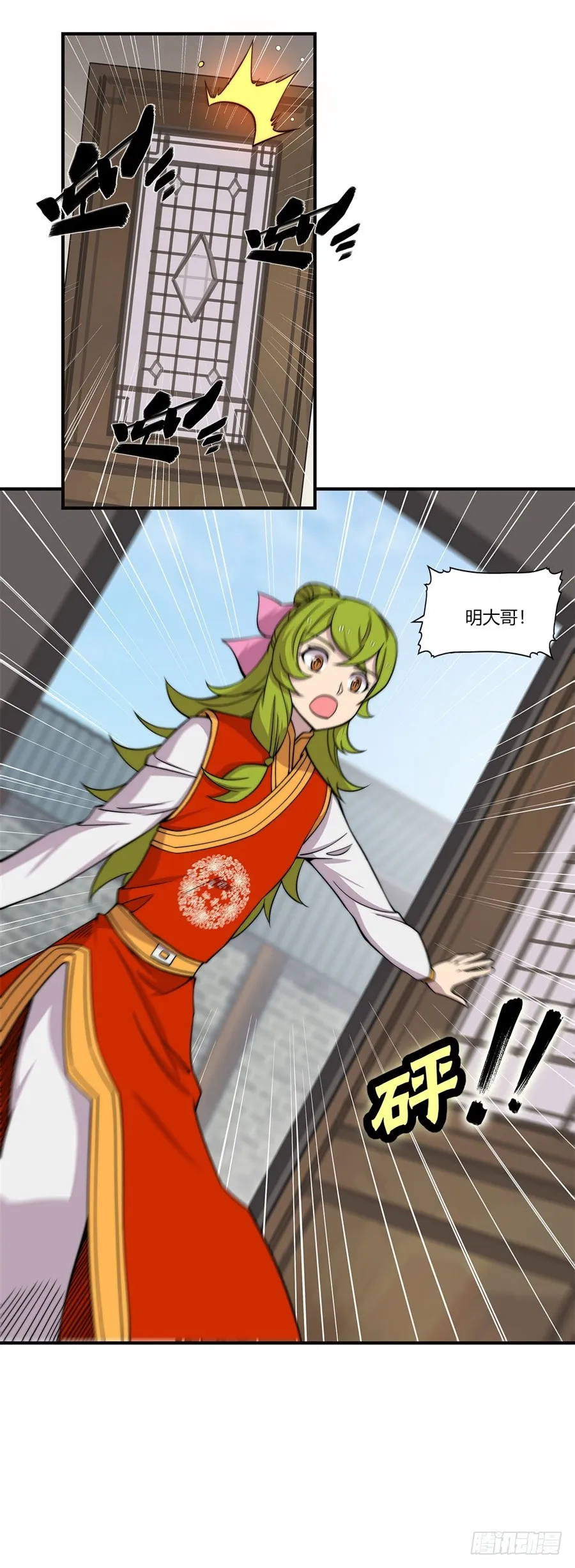 第73回 第33页