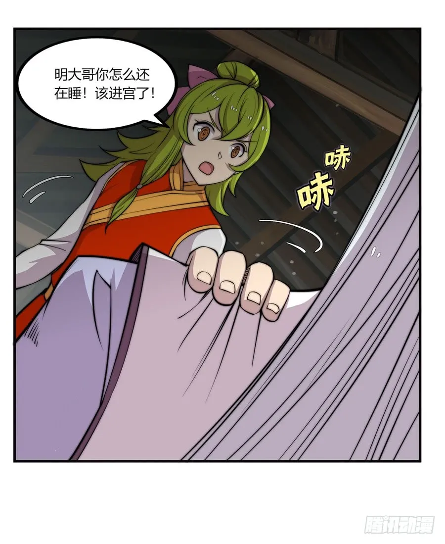 第73回 第35页