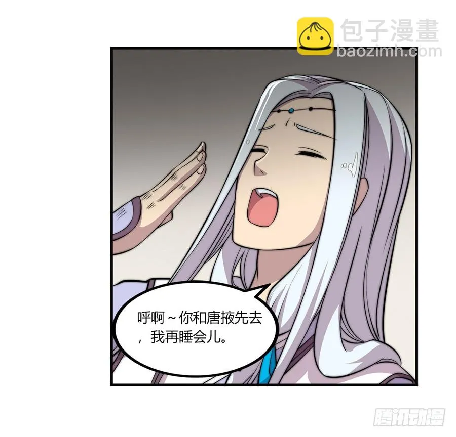 第73回 第36页