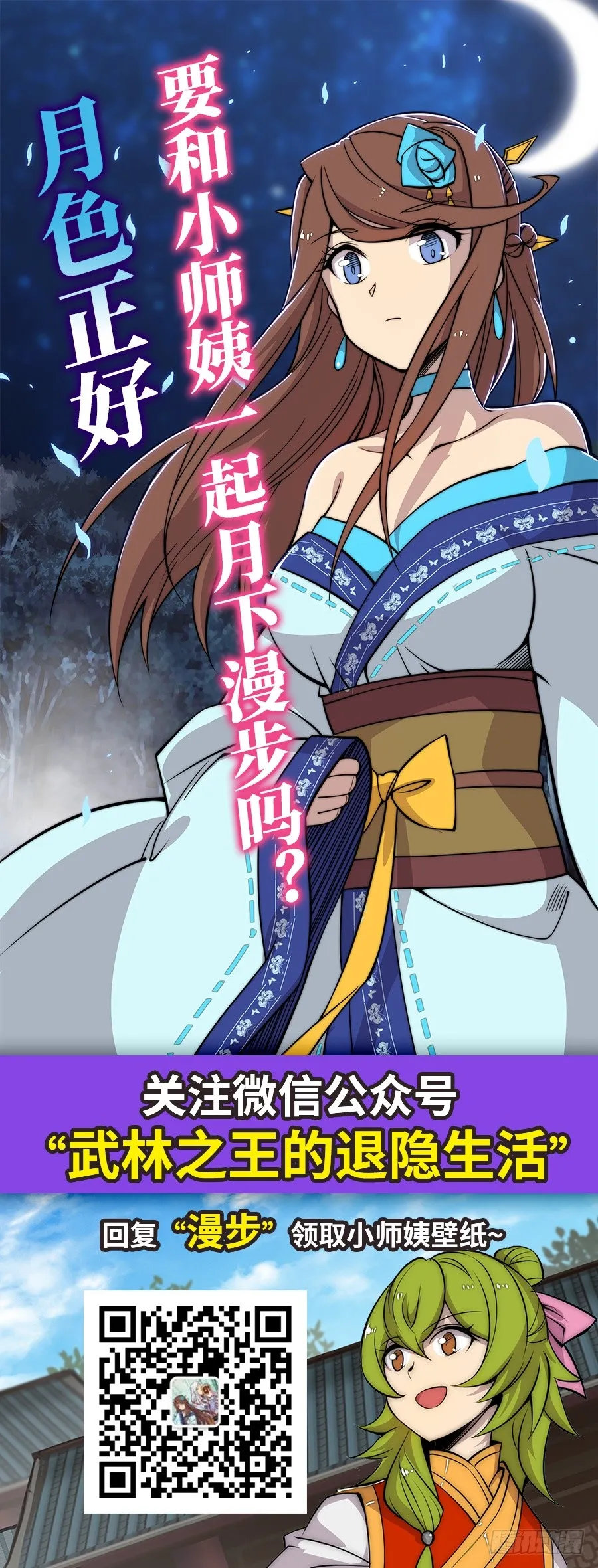 第73回 第48页