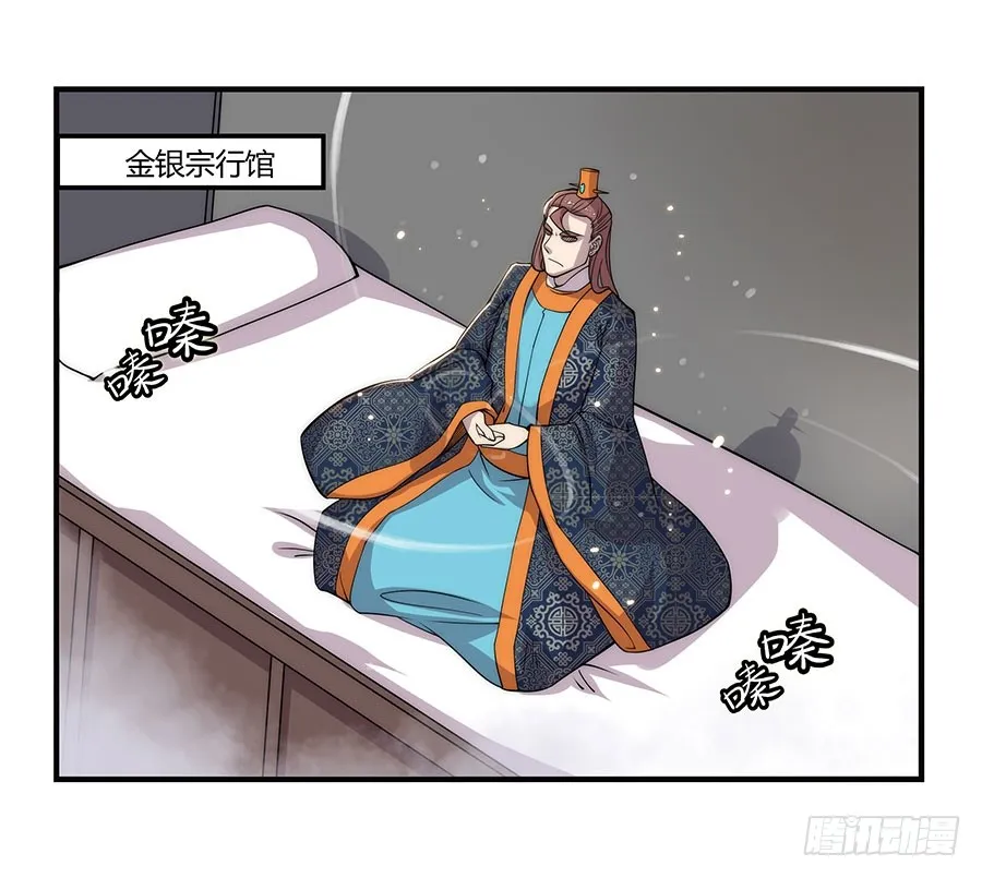 第74回 第3页