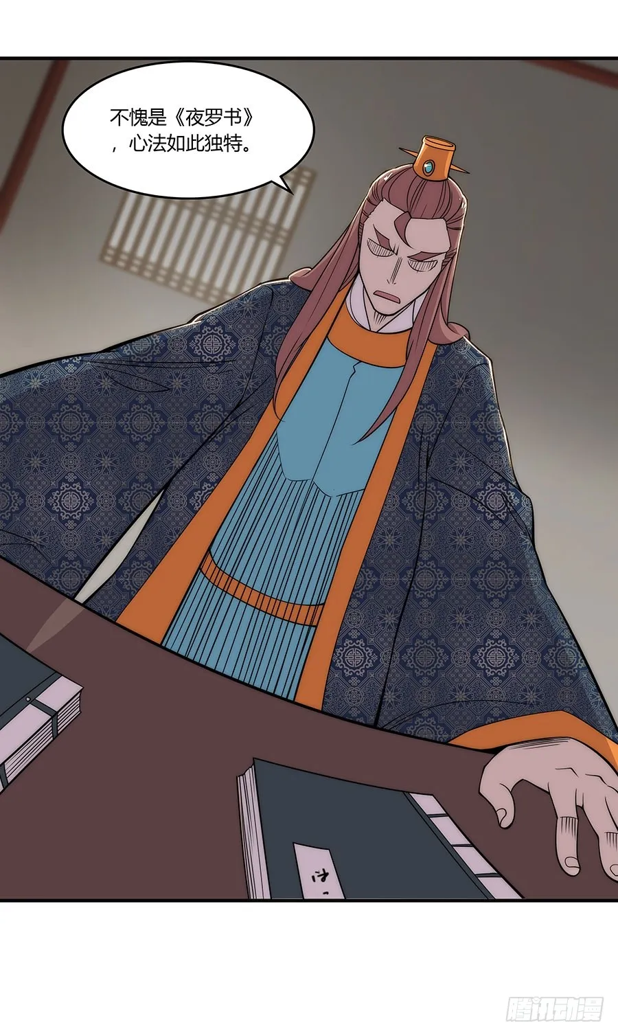 第74回 第6页