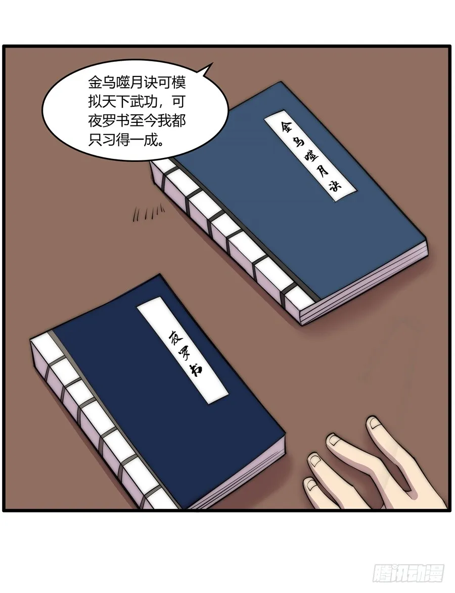 第74回 第7页