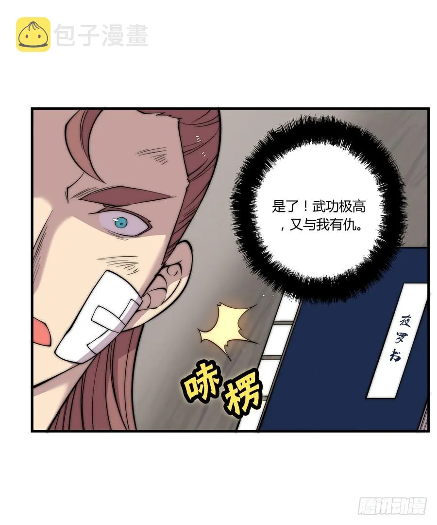 第74回 第11页
