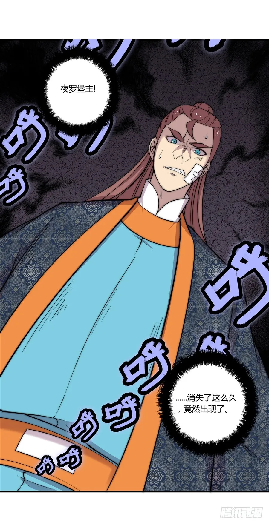 第74回 第12页