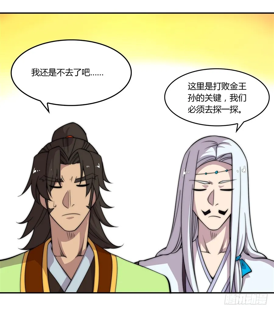 第74回 第16页