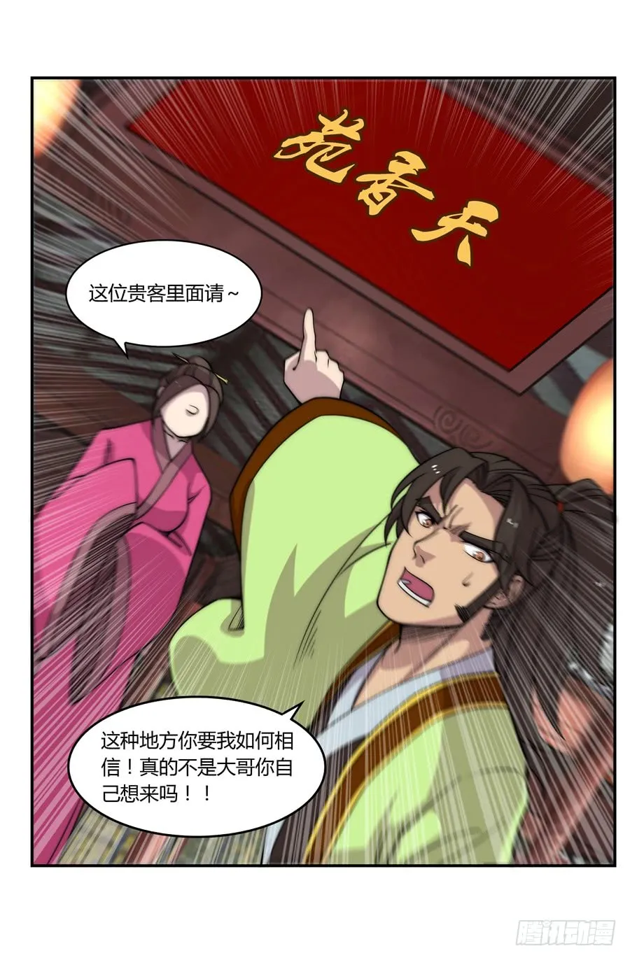 第74回 第17页