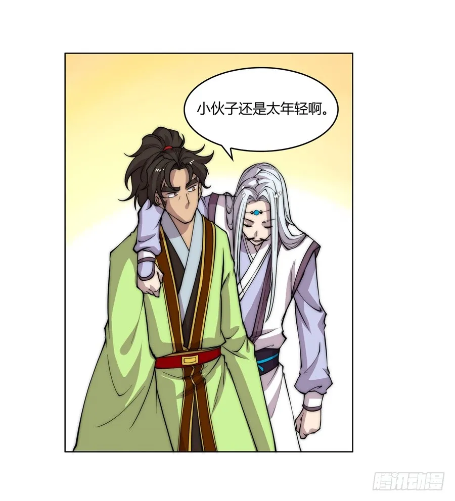 第74回 第18页