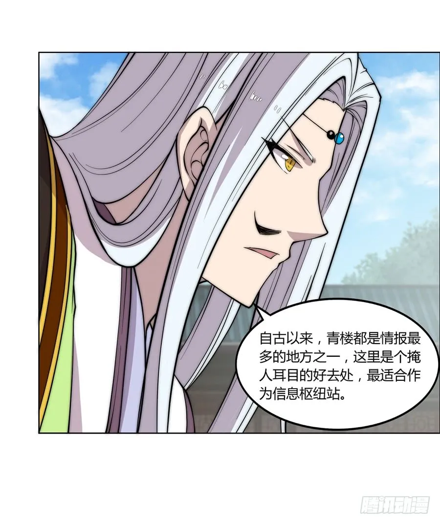 第74回 第19页