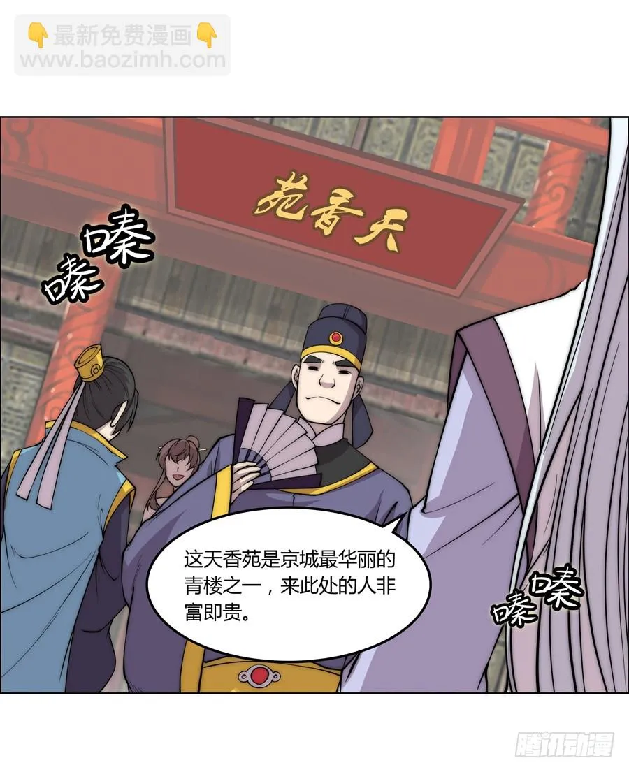 第74回 第20页